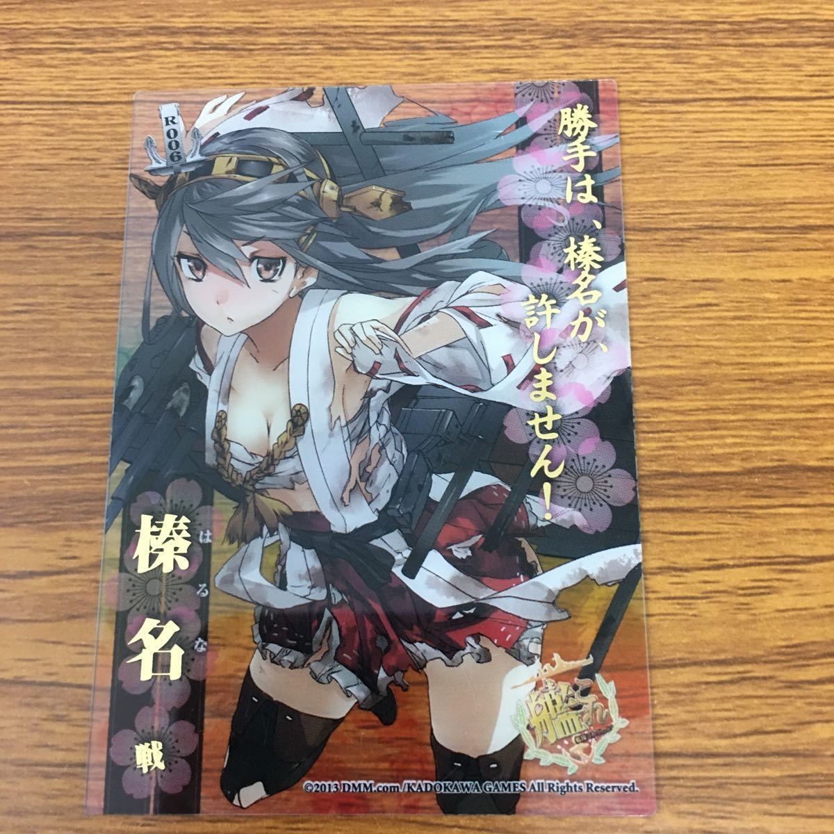 艦これ クリア カード 榛名 箔押し 17