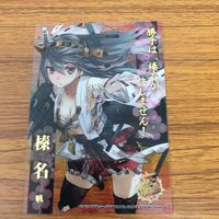 艦これ クリア カード 榛名 箔押し 17 サムネイル 1