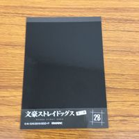 カード トレカ まとめ 文豪ストレイドッグス 文スト ぱしゃこれ 芥川 龍之介 中島 敦 48 サムネイル 6