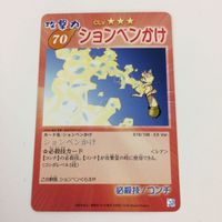 シャーマンキング 超 占事略決 カード トレカ まとめ 玉村 たまお ポンチ ラブ ストライク ATTTCK スーパーレア 13 サムネイル 4