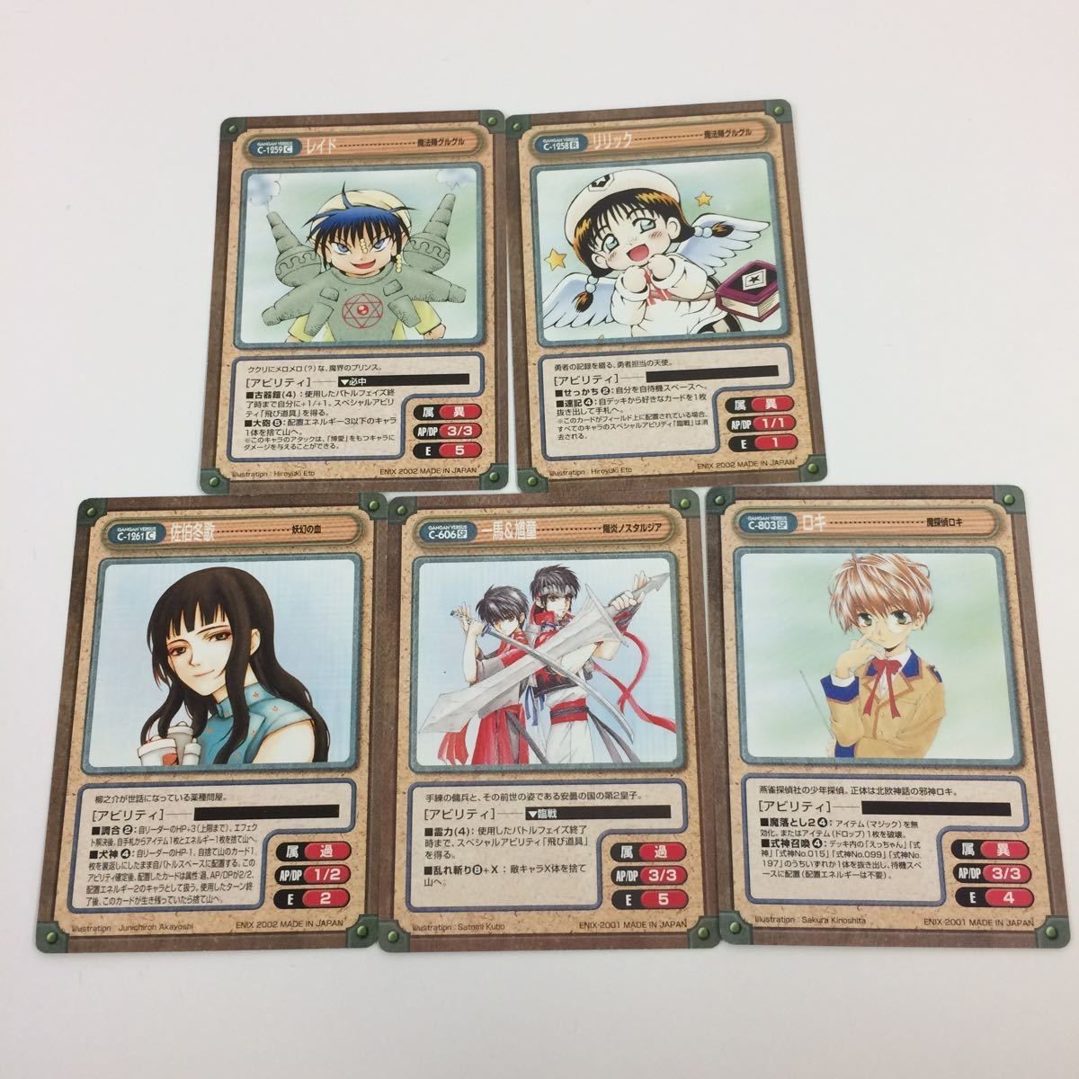 ガンガンヴァーサス カード まとめ 魔法陣グルグル レイド リリック 魔探偵ロキ ロキ 陽炎ノスタルジア 一馬 妖幻の血 佐伯 冬歌 28
