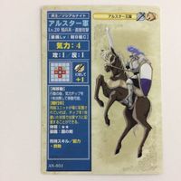 47 46 49 ロングアーチ ブラギ教団 アルスター軍 クロスナイツ ファイアーエムブレム FIRE EMBLEM サムネイル 3