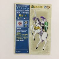 47 46 49 ロングアーチ ブラギ教団 アルスター軍 クロスナイツ ファイアーエムブレム FIRE EMBLEM サムネイル 5