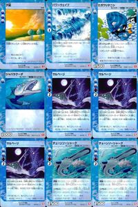 カード まとめ ライブオン ライブバトルカード 波 パワーウェイブ ミガワリタニシ ジャバラクーダ サルベージ サルベージ サルベージ チェーンソーシャーク チェーンソーシャーク LIVE ON サムネイル 1