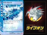 カード まとめ ライブオン ライブバトルカード 波 パワーウェイブ ミガワリタニシ ジャバラクーダ サルベージ サルベージ サルベージ チェーンソーシャーク チェーンソーシャーク LIVE ON サムネイル 3