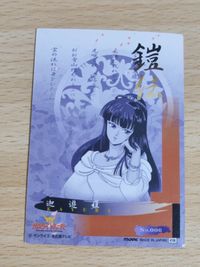 サムライトルーパー カード 迦楼羅 カルラ サムネイル 2