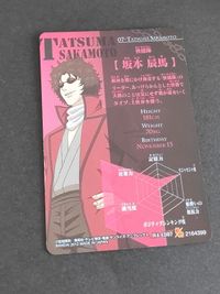銀魂 ウエハース 坂本辰馬 スーツ W4-ED07 カード サムネイル 2