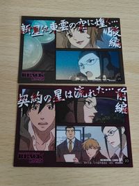 DARKER THAN BLACK -黒の契約者- カード ムービック movic 岡村天斎 黒 ヘイ 星見様 サムネイル 2