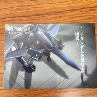 ガンダム ダブルオー カード ダス マスターズ カード まとめ 8 サムネイル 5