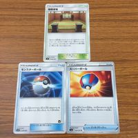 カード トレカ まとめ ポケモン スタジアム グッズ 格闘道場 モンスターボール スーパーボール ルミナスメイズの森 タイマーボール 8 サムネイル 3