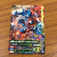 カード トレカ まとめ ガンバライジング ポッピー リバイ 白い魔法使い ダークキバ バイス セイバー 5 サムネイル 9