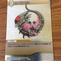 ファイナルファンタジー カード まとめ 9 サムネイル 3