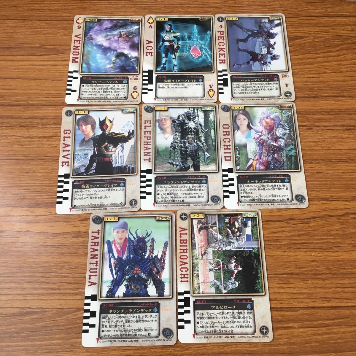 カード トレカ まとめ 仮面ライダー ブレイド ラウズカード タランチュラアンデット アルビローチ エレファントアンデット 6