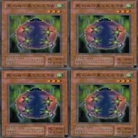 死の四つ星てんとう虫 20枚 型番統一 ノーマル 遊戯王 まとめ 2期 サムネイル 3