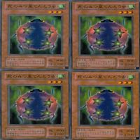 死の四つ星てんとう虫 20枚 型番統一 ノーマル 遊戯王 まとめ 2期 サムネイル 4