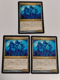 Sen Triplets MTG Magic Card Japanese 3 Cards Lot