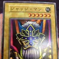 IT220516-1196 ジャッジ・マン スーパーレア 初期 遊戯王 サムネイル 2