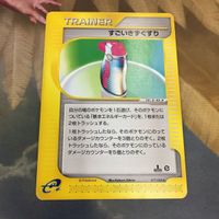 ポケモンカード 新裏面 eカード トレーナーカード すごいきずぐすり 33 サムネイル 1