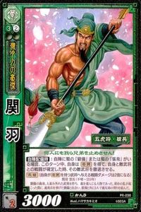 Three Kingdoms War Card Guan Yu PR-036 Shu Promo Card サムネイル 1