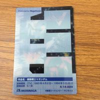 クリア カード トレカ まとめ ガンダム Vガンダム ヘキサ 33 サムネイル 4