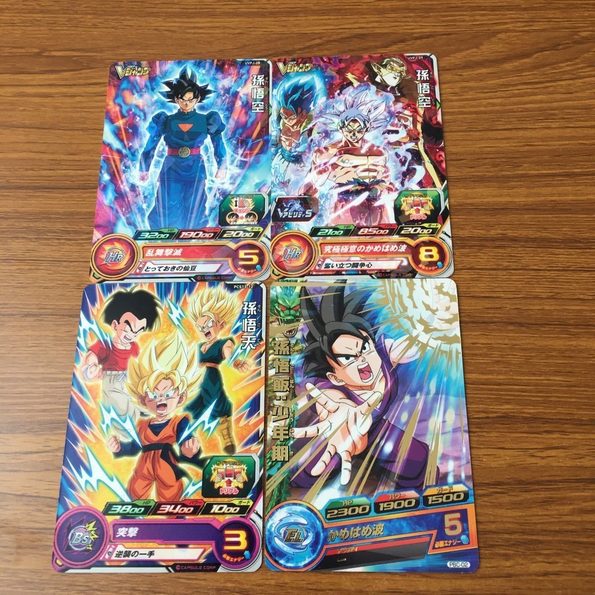 カード トレカ まとめ ドラゴンボール ヒーローズ 非売品 プロモ 孫 悟天 悟空 悟飯 箔押し レア 22