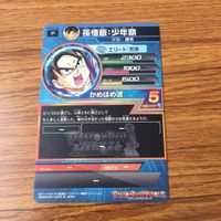 カード トレカ まとめ ドラゴンボール ヒーローズ 非売品 プロモ 孫 悟天 悟空 悟飯 箔押し レア 22 サムネイル 6