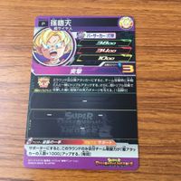 カード トレカ まとめ ドラゴンボール ヒーローズ 非売品 プロモ 孫 悟天 悟空 悟飯 箔押し レア 22 サムネイル 4
