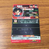 カード トレカ まとめ ドラゴンボール ヒーローズ 非売品 プロモ 孫 悟天 悟空 悟飯 箔押し レア 22 サムネイル 8