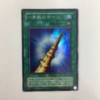 遊戯王 スーパーレア 一角獣のホーン カード まとめ サムネイル 3