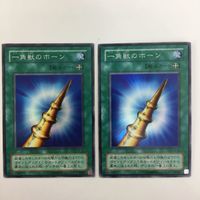 遊戯王 スーパーレア 一角獣のホーン カード まとめ サムネイル 4