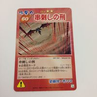 シャーマンキング 超 占事略決 カード トレカ まとめ ボリス 串刺しの刑 吸血の儀式 スーパーレア レア 21 サムネイル 3