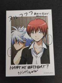 暗殺教室 アニメイト特典 チェキ風 イトナ & カルマ カード プロモ 非売品 サムネイル 1