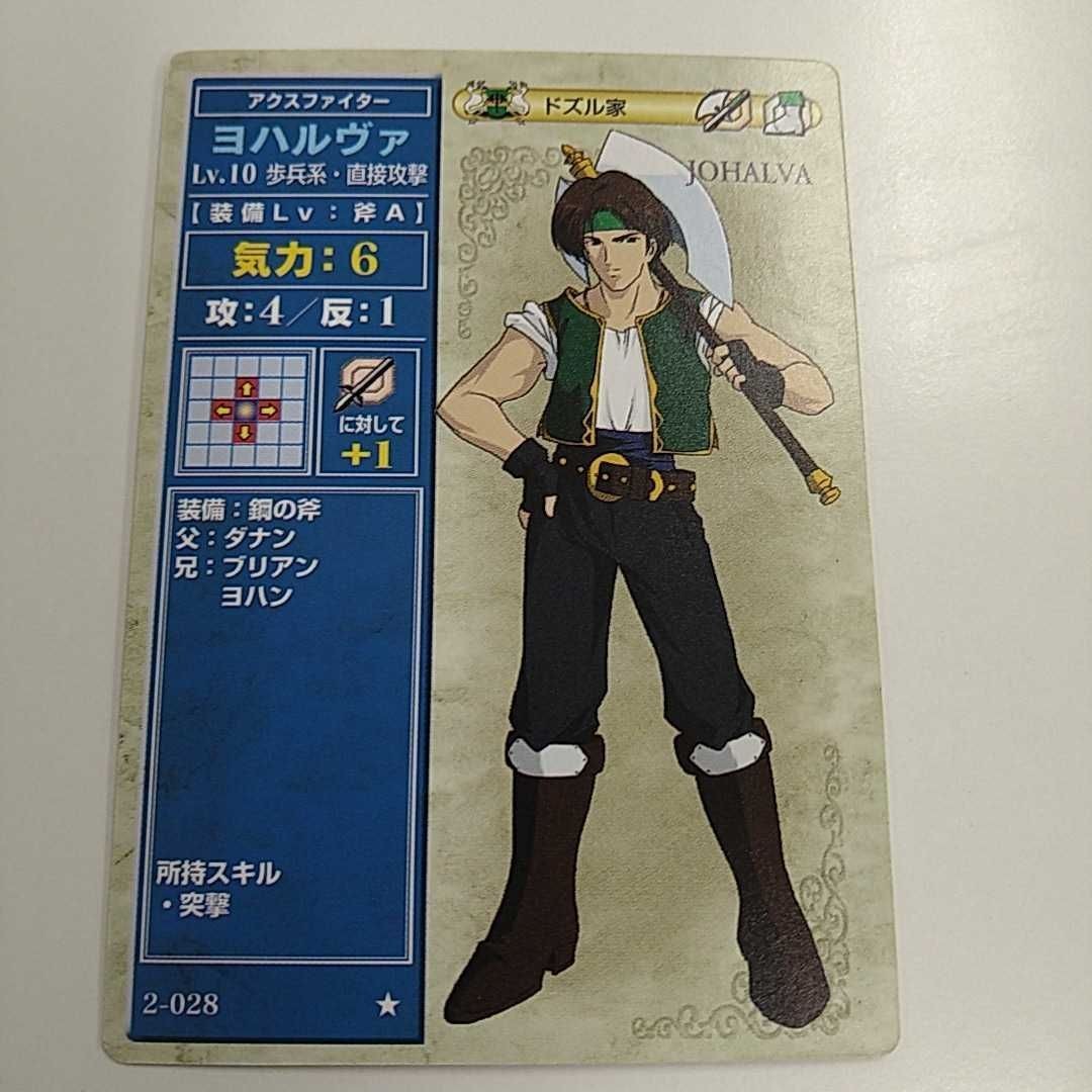 FIRE EMBLEM ファイアーエムブレム TCG カード ニンテンドー 任天堂 カードゲーム 2-028 ヨハルヴァ