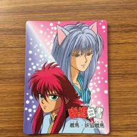 バンダイ バンプレカード 幽遊白書 蔵馬 妖狐 蔵馬 16 サムネイル 1