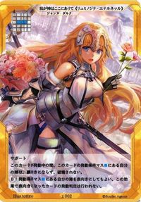 ワルプルギス カード ジャンヌダルク kai x 003 サムネイル 1