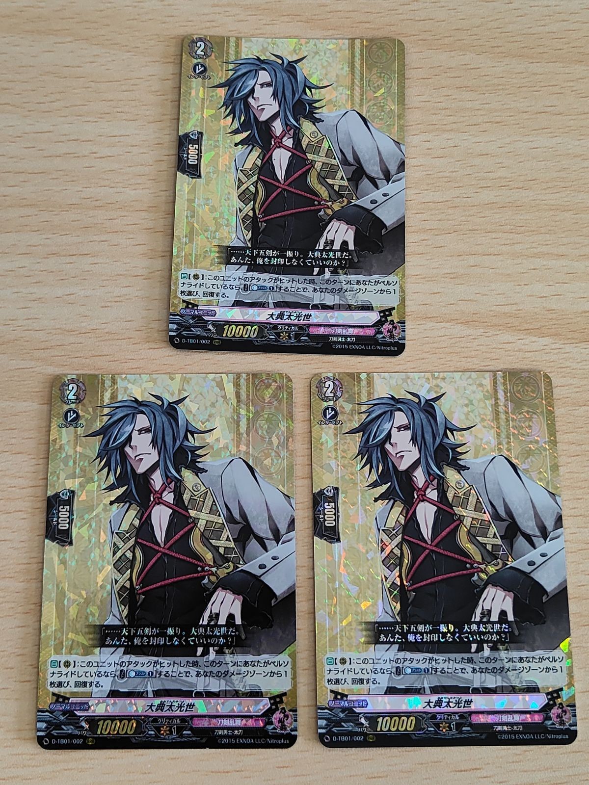 大典太光世 RRR カードファイト ヴァンガード 刀剣乱舞