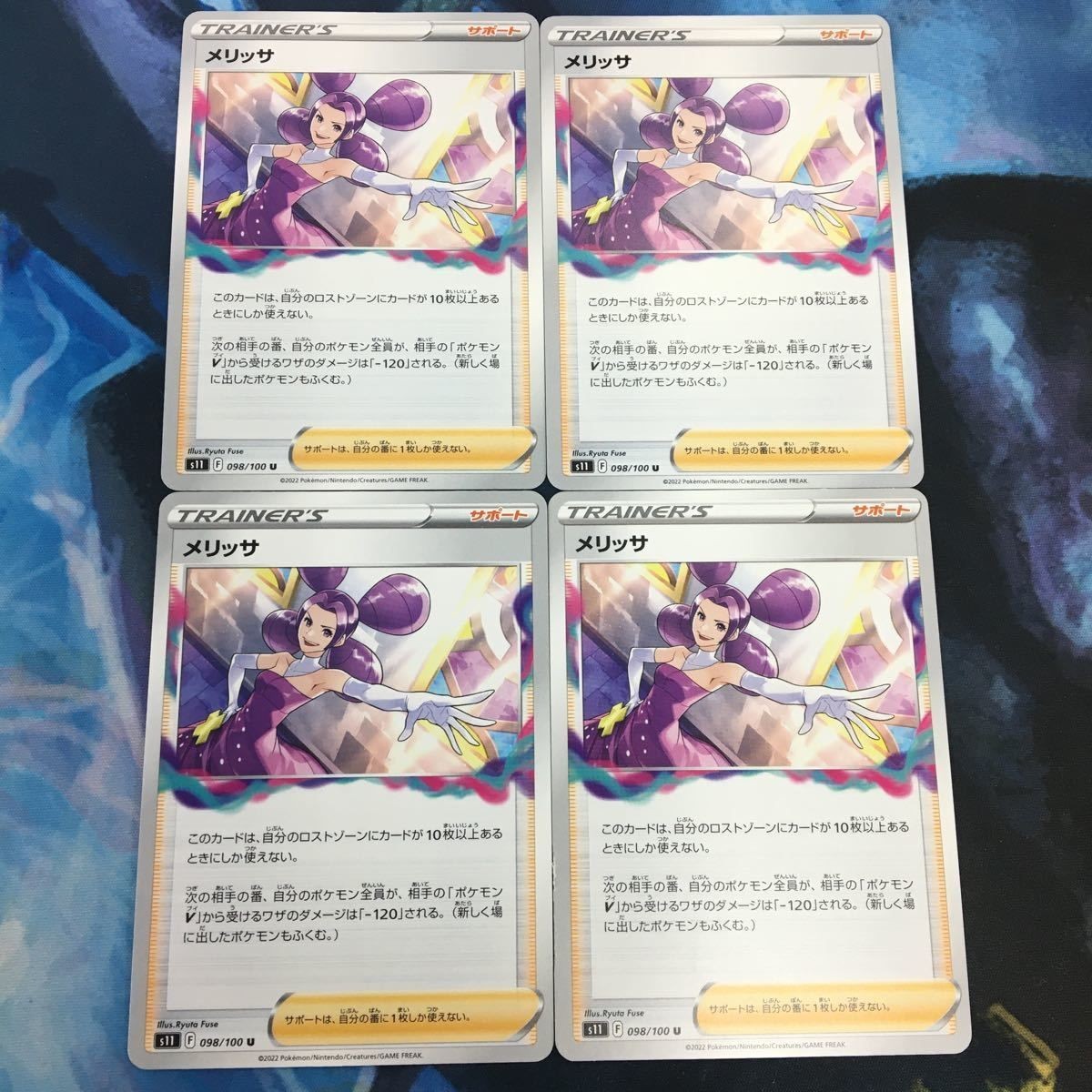 ポケモンカード 新裏面 まとめ トレーナーカード グッズ 4枚 メリッサ 15