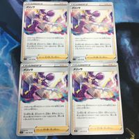 ポケモンカード 新裏面 まとめ トレーナーカード グッズ 4枚 メリッサ 15 サムネイル 1