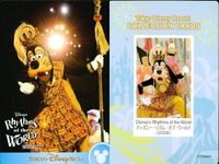 ディズニー コレクション カード まとめ Disney's Rhythms of the World 
ディズニー・リズム・オブ・ワールド 東京 ディズニーリゾート ディズニー DISNEY ミッキー サムネイル 7