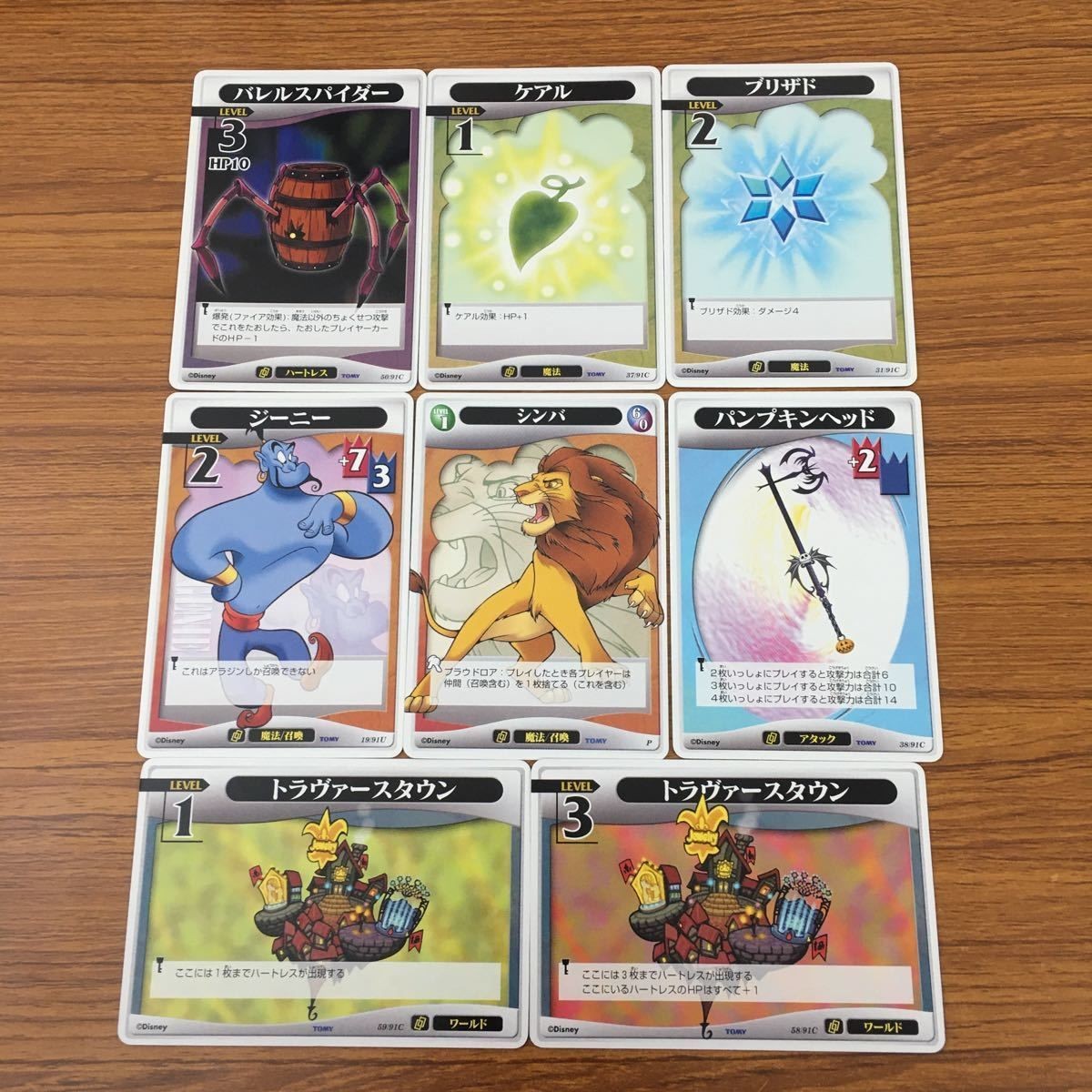 Kingdom Hearts Trading Card Lot Traverse Town Genie