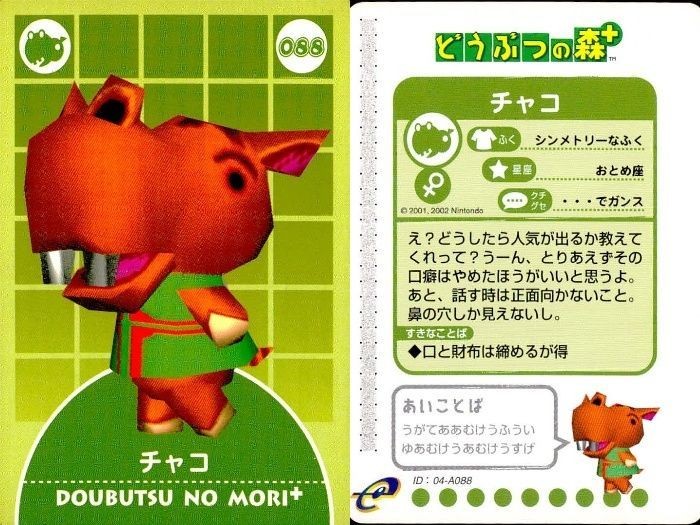カード どうぶつの森 プラス カードe あつもり まとめ チャコ オトマツ ハムカツ のりっぺ レイニー さくらじま アセクサ 男の子(1) ペンタ