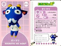 カード どうぶつの森 プラス カードe あつもり まとめ チャコ オトマツ ハムカツ のりっぺ レイニー さくらじま アセクサ 男の子(1) ペンタ サムネイル 2