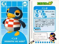 カード どうぶつの森 プラス カードe あつもり まとめ チャコ オトマツ ハムカツ のりっぺ レイニー さくらじま アセクサ 男の子(1) ペンタ サムネイル 9