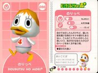 カード どうぶつの森 プラス カードe あつもり まとめ チャコ オトマツ ハムカツ のりっぺ レイニー さくらじま アセクサ 男の子(1) ペンタ サムネイル 4