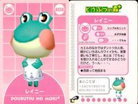 カード どうぶつの森 プラス カードe あつもり まとめ チャコ オトマツ ハムカツ のりっぺ レイニー さくらじま アセクサ 男の子(1) ペンタ サムネイル 5