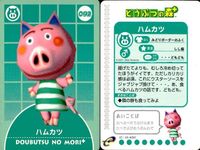 カード どうぶつの森 プラス カードe あつもり まとめ チャコ オトマツ ハムカツ のりっぺ レイニー さくらじま アセクサ 男の子(1) ペンタ サムネイル 3