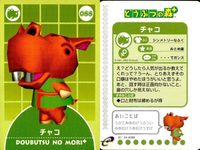 カード どうぶつの森 プラス カードe あつもり まとめ チャコ オトマツ ハムカツ のりっぺ レイニー さくらじま アセクサ 男の子(1) ペンタ サムネイル 1