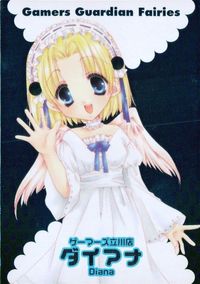 カード 【状態B】 ゲーマーズ・ガーディアン・フェアリーズ G.G.F キラ ダイアナ サムネイル 1