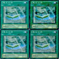 恵みの雨 20枚 型番統一 ノーマル 遊戯王 まとめ 2期 サムネイル 4
