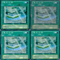 恵みの雨 20枚 型番統一 ノーマル 遊戯王 まとめ 2期 サムネイル 2